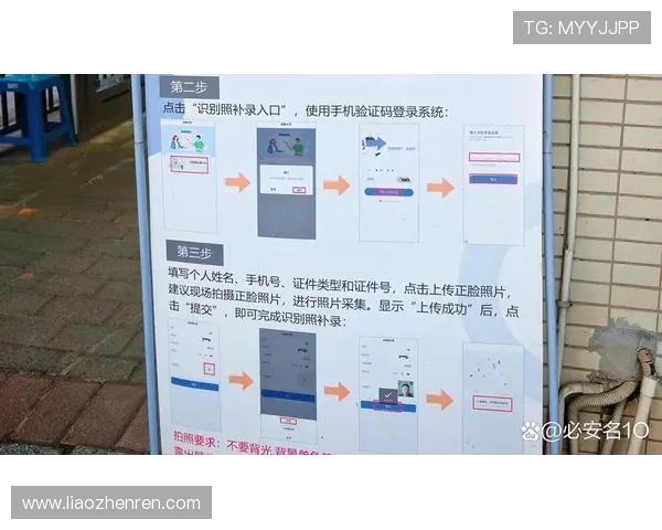 真人注册中心帮助用户轻松完成身份认证流程提升注册效率