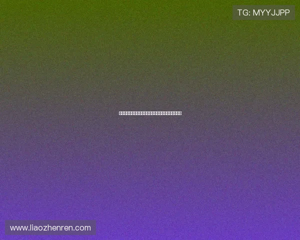 真人视讯在线登录入口安全稳定，轻松开启精彩娱乐体验