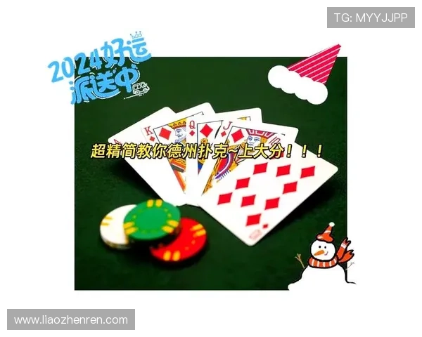 德扑网页版最新活动优惠信息汇总助你轻松赢取丰富奖励与福利