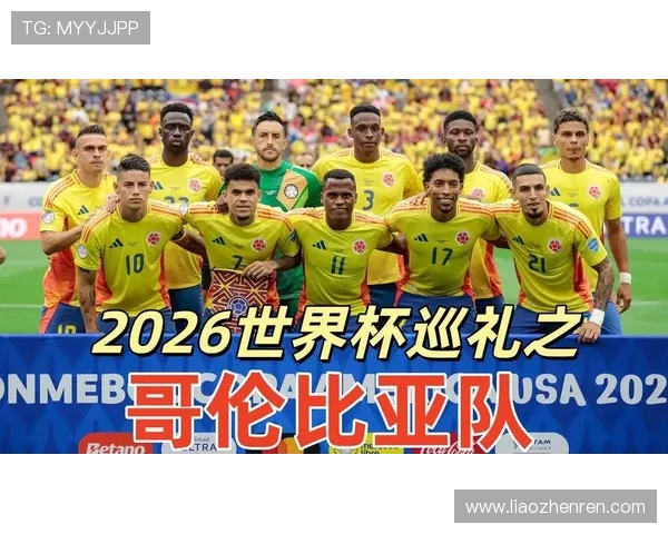 2026年世界杯乌兹别克斯坦VS哥伦比亚比赛比分直播，赛程安排、比赛结果及精彩集锦一览